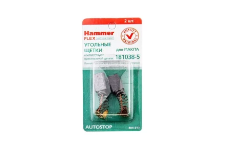 Щетки угольные HAMMER 404-212 Щетки угольные (2шт.) для Makita (СВ-105) AUTOSTOP купить в Челябинске
