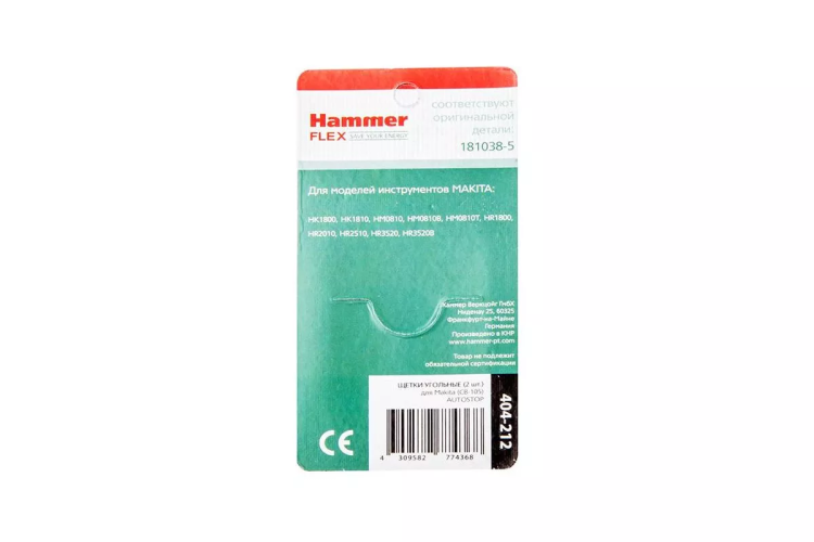 Щетки угольные HAMMER 404-212 Щетки угольные (2шт.) для Makita (СВ-105) AUTOSTOP купить в Челябинске