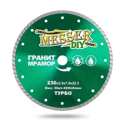 Алмазный турбо диск MESSER-DIY диаметр 230 мм для резки гранита и мрамора купить в Челябинске