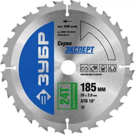 Диск пильный ЗУБР &quot;ЭКСПЕРТ&quot; &quot;Быстрый рез&quot; по дереву, 185х20мм, 24Т 36901-185-20-24 купить в Челябинске