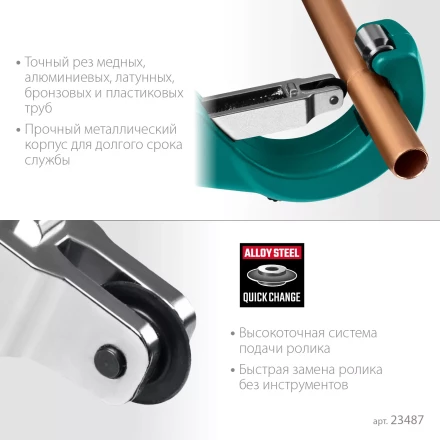 Труборезы KRAFTOOL для труб из цветных металлов 23487 купить в Челябинске