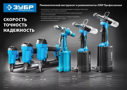 Ремонтный комплект ЗУБР для арт. 31285 31285-РK серия Без серии купить в Челябинске