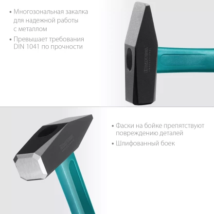 Молоток слесарный с фиберглассовой рукояткой 2007-08 купить в Челябинске