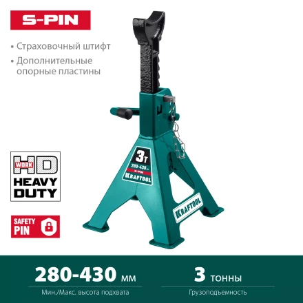 Подставка страховочная KRAFTOOL 43465-3 купить в Челябинске