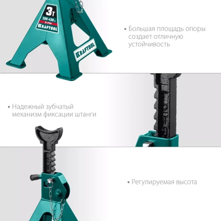 Подставка страховочная KRAFTOOL 43465-3 купить в Челябинске