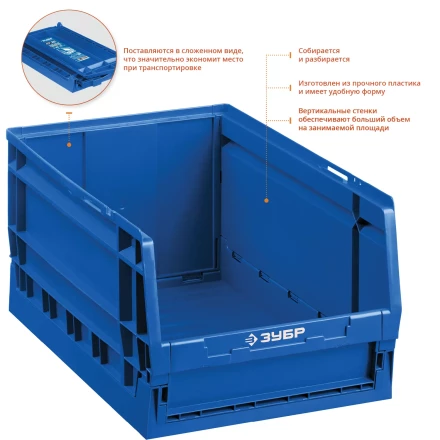 ЗУБР ЛСР-30, 30 л, 500 х 300 х 270 мм, складной ящик-лоток, Профессионал (38063-30) купить в Челябинске