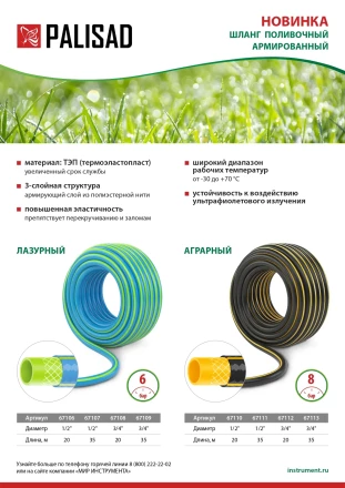 Шланг поливочный армированный 3 слойный ТЭП 1/2&#039;&#039;, 20 м, лазурный Palisad 67106 купить в Челябинске