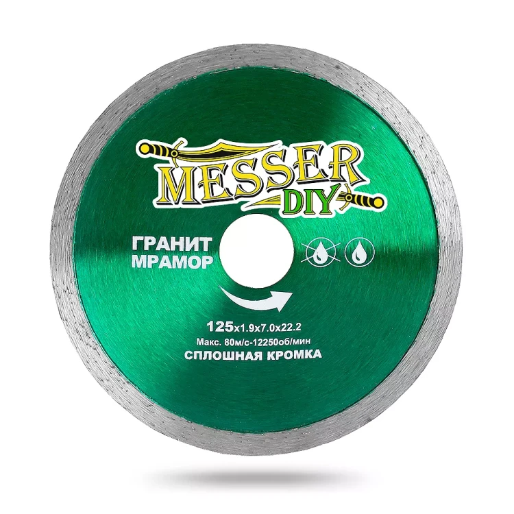 Алмазный диск MESSER-DIY диаметр 125 мм со сплошной режущей кромкой для резки гранита и мрамора купить в Челябинске