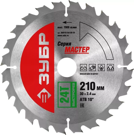 Диск пильный ЗУБР &quot;МАСТЕР&quot; &quot;Быстрый рез&quot; по дереву, 210x30, 24Т 36910-210-30-24 купить в Челябинске