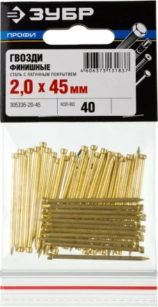 Гвозди ЗУБР &quot;ПРОФИ&quot; финишные, с латунным покрытием, 2,0х45мм, 40шт 305336-20-45 купить в Челябинске