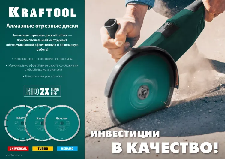 Диск алмазный отрезной для УШМ UNIVERSAL 36680-180 купить в Челябинске