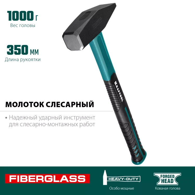 Молоток слесарный с фиберглассовой рукояткой 2007-10 купить в Челябинске