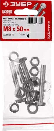 Болт (DIN933) в комплекте с гайкой (DIN934), шайбой (DIN125), шайбой пруж. (DIN127), M8 x 50 мм, 4 шт, ЗУБР 303436-08-050 купить в Челябинске