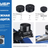 Опора резиновая для домкрата серия ПРОФЕССИОНАЛ купить в Челябинске
