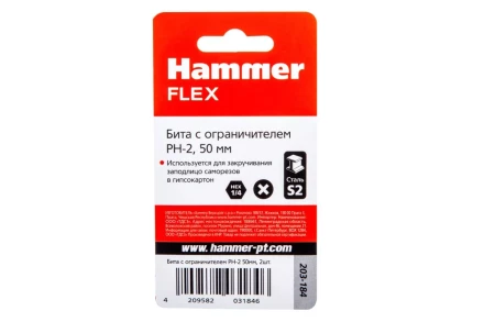 Бита HAMMER PH2 50мм (203-184) купить в Челябинске