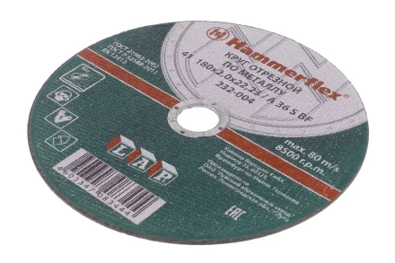 Круг отрезной HAMMER 180х2х22 упак. 25 шт. купить в Челябинске