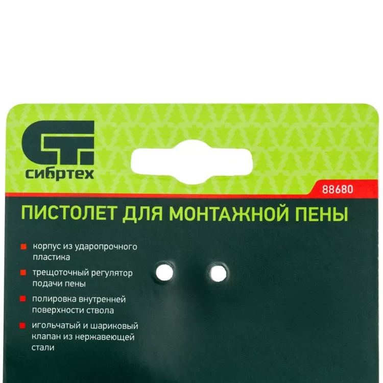 Пистолет для монтажной пены Сибртех 88680 купить в Челябинске