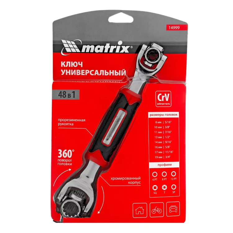 Ключ универсальный 48 в 1, СrV, 8-19мм, Spline Matrix 14999 купить в Челябинске