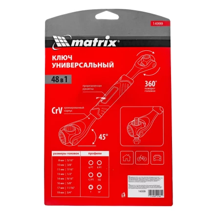 Ключ универсальный 48 в 1, СrV, 8-19мм, Spline Matrix 14999 купить в Челябинске