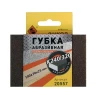 Губка абразивная четырехсторонняя 100х70х25 мм К240/320 Энкор 20557 купить в Челябинске