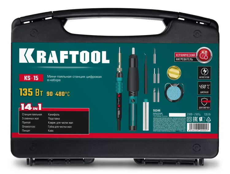 KRAFTOOL KS-15, 14-в-1 цифровая мини-паяльная станция, 90-480°С, 145 Вт, в кейсе 55346 купить в Челябинске