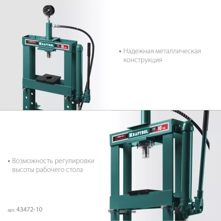 Прессы гидравлические с гидронасосом и манометром 43472-10 купить в Челябинске