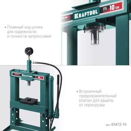 Прессы гидравлические с гидронасосом и манометром 43472-10 купить в Челябинске