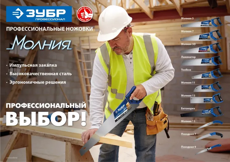 Ножовки по пенобетону БЕТОНОРЕЗ серия ПРОФЕССИОНАЛ купить в Челябинске