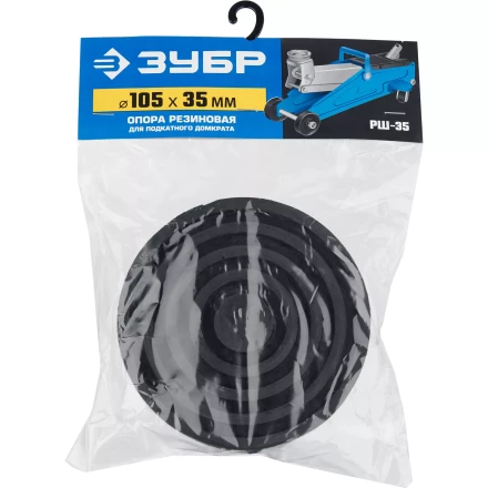 Опора резиновая для домкрата серия ПРОФЕССИОНАЛ купить в Челябинске