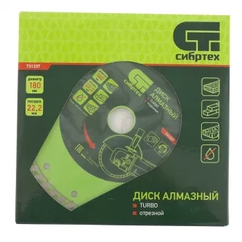 Диск алмазный отрезной Turbo, 180 х 22,2 мм, сухая резка  СИБРТЕХ 731337 купить в Челябинске