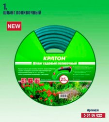 Шланг поливочный Кратон 1&quot;, 25 м 5 01 06 022