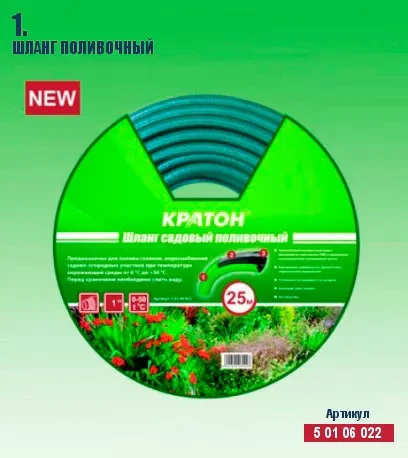 Шланг поливочный Кратон 1", 25 м 5 01 06 022 купить в Челябинске