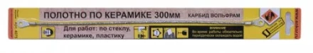 Полотно карбидное по керамике 300 мм 4075 купить в Челябинске