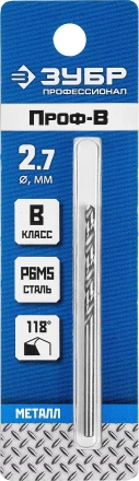 ЗУБР ПРОФ-В, 2.7 х 61 мм, сталь Р6М5, класс В, сверло по металлу, Профессионал (29621-2.7) купить в Челябинске