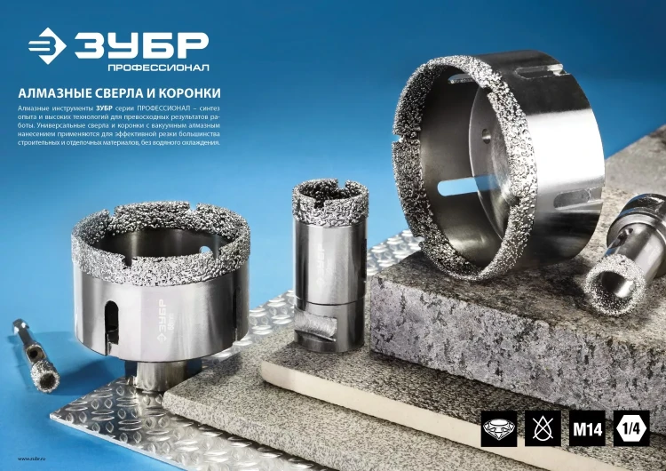 Алмазная коронка ЗУБР "ПРОФЕССИОНАЛ" универсальная для УШМ, сухое сверление, алмазы на вакуумной пайке,  посадка М14, d=73мм 29865-73 купить в Челябинске
