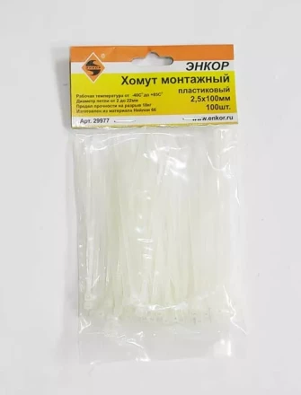 Хомут монтажный 2,5х100 (100шт)  1/500 29977 купить в Челябинске
