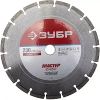 Круг отрезной алмазный ЗУБР "МАСТЕР" сегментный, сухая резка, 22,2х230мм 36610-230