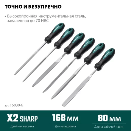 Набор надфилей KRAFTOOL 16030-6 купить в Челябинске