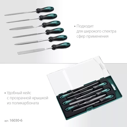 Набор надфилей KRAFTOOL 16030-6 купить в Челябинске