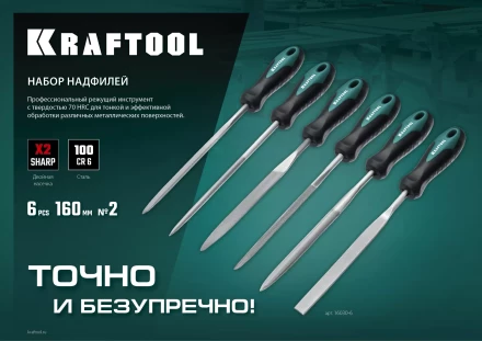 Набор надфилей KRAFTOOL 16030-6 купить в Челябинске