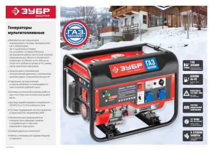 Генератор многотопливный ЗЭСГ-2200-М2 серия МАСТЕР купить в Челябинске