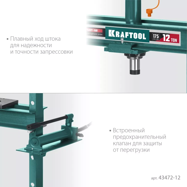 Прессы гидравлические с гидронасосом и манометром 43472-12 купить в Челябинске