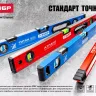Уровень ЗУБР "СТАНДАРТ" коробчатый, 2 противоударные ампулы, 60см 34588-060 купить в Челябинске