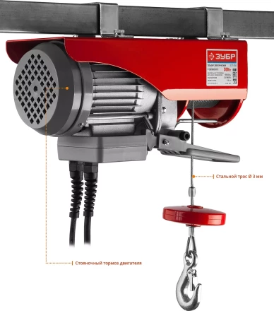 ЭлектроТельфер ЗЭТ-250 серия МАСТЕР купить в Челябинске