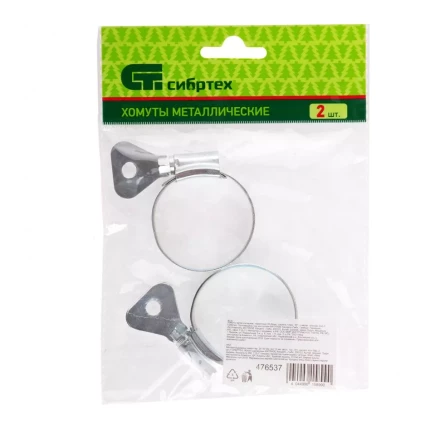 Хомуты металлические червячные 32-44 мм ширина 12 мм W1 с металлическим ключом 2 шт Сибртех 476537 купить в Челябинске