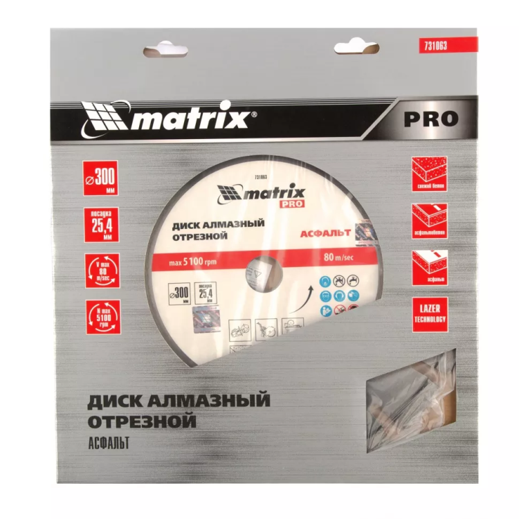 Диск алмазный 300 х 25.4 мм, "Асфальт", сухой/мокрый рез, Pro Matrix 731063 купить в Челябинске
