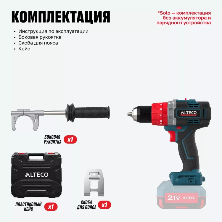 Бесщеточная аккумуляторная ударная дрель-шуруповерт ALTECO CID 21-150 BL Solo (без АКБ И ЗУ) 78082 купить в Челябинске