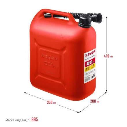 ЗУБР 20 л, пластиковая канистра (38366-20) купить в Челябинске