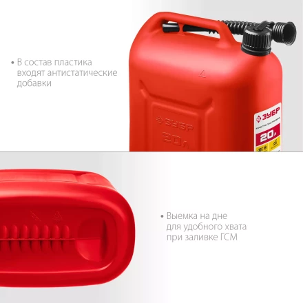 ЗУБР 20 л, пластиковая канистра (38366-20) купить в Челябинске