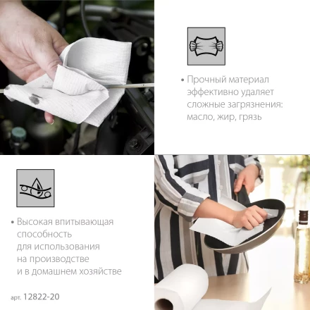 ЗУБР 20 х 25 см, 2-х слойная, в рулоне, 400 листов, 2 рулона, протирочная бумага, Профессионал (12822-20) купить в Челябинске